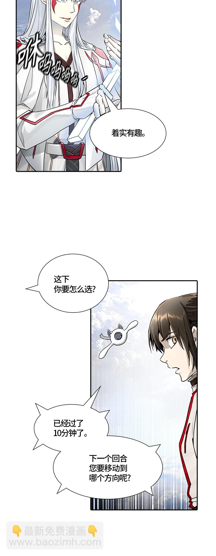 《神之塔》漫画最新章节[第3季] 第74话 -各自道生免费下拉式在线观看章节第【12】张图片