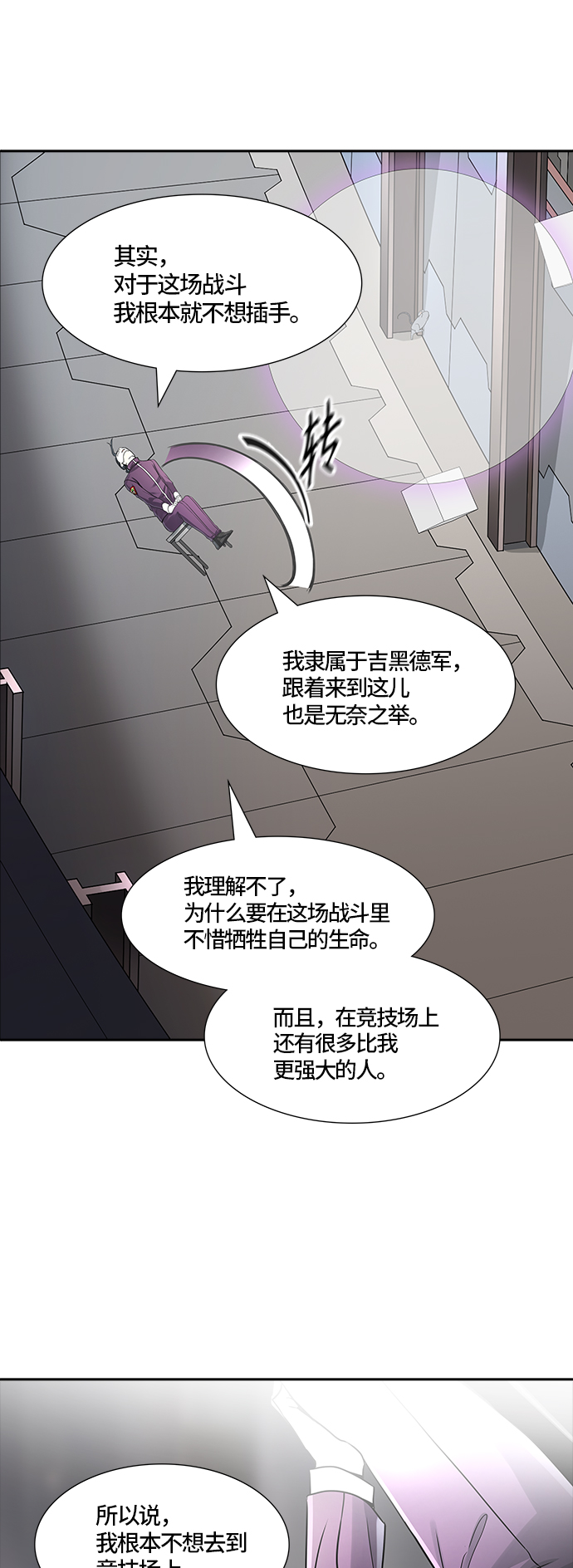 《神之塔》漫画最新章节[第3季] 第74话 -各自道生免费下拉式在线观看章节第【16】张图片