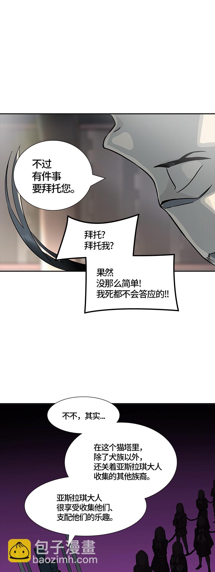 《神之塔》漫画最新章节[第3季] 第74话 -各自道生免费下拉式在线观看章节第【18】张图片