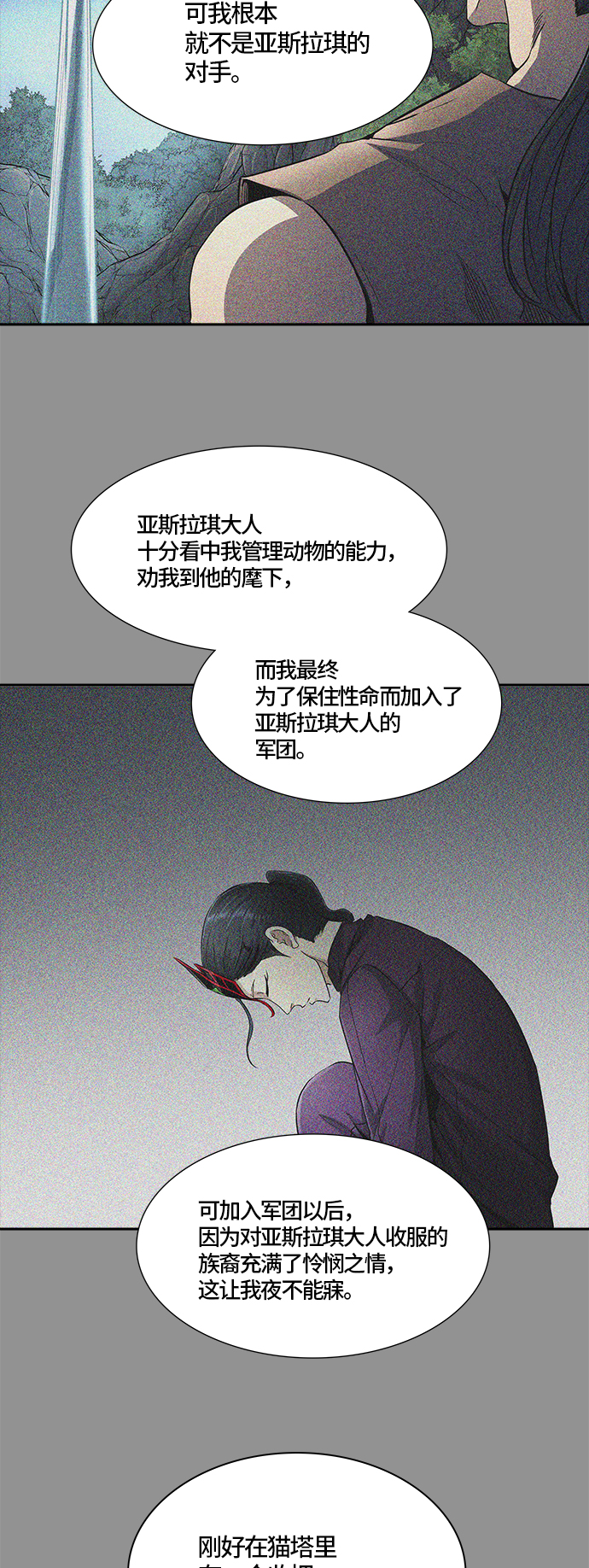 《神之塔》漫画最新章节[第3季] 第74话 -各自道生免费下拉式在线观看章节第【21】张图片