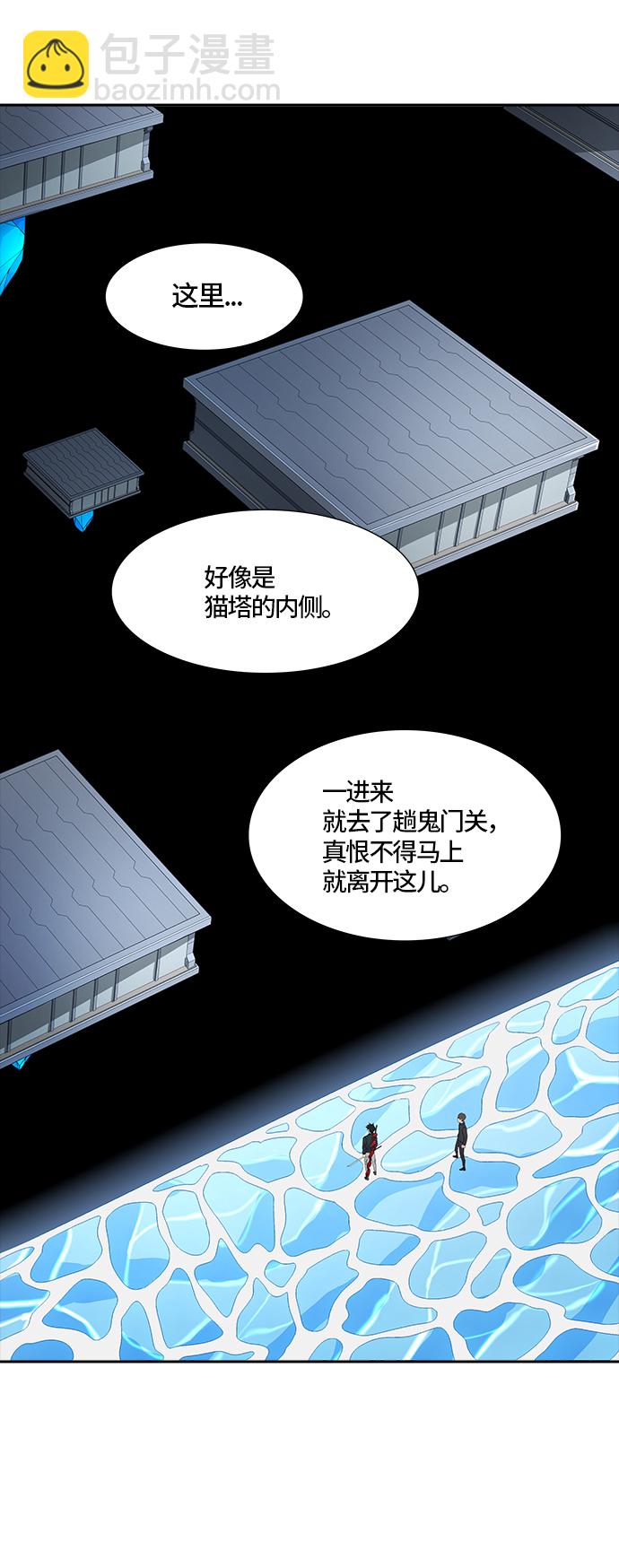 《神之塔》漫画最新章节[第3季] 第74话 -各自道生免费下拉式在线观看章节第【33】张图片