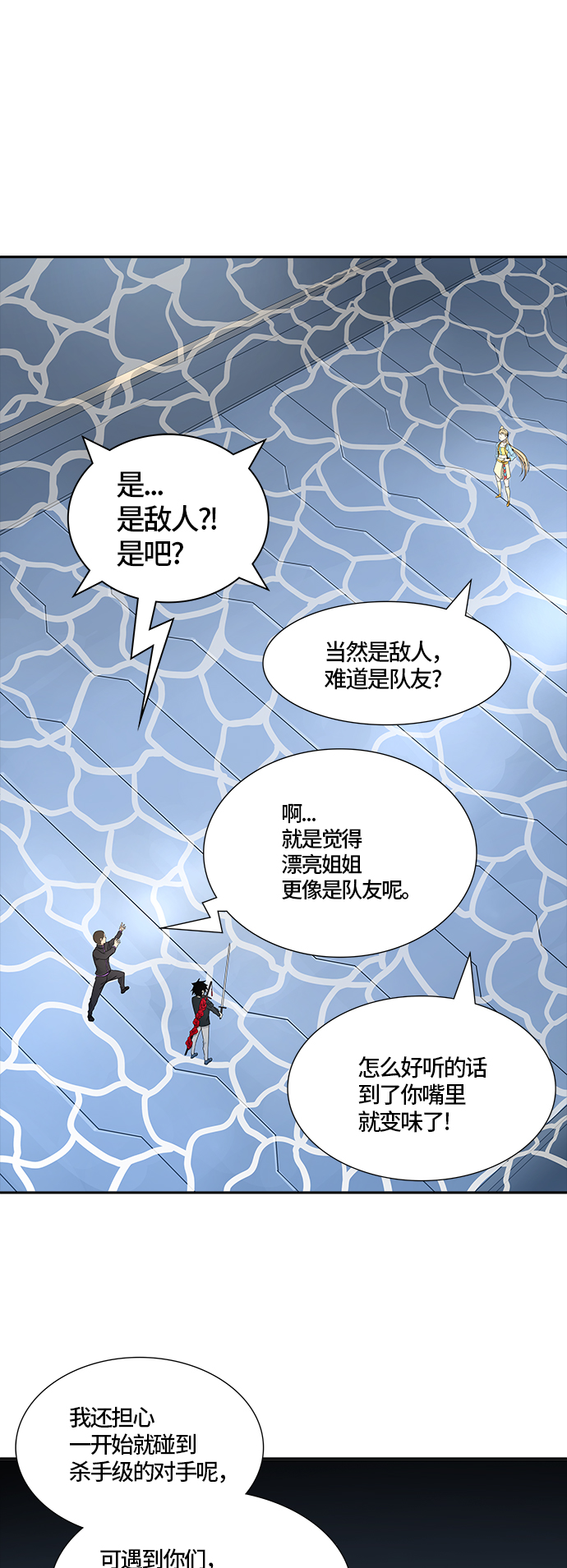 《神之塔》漫画最新章节[第3季] 第74话 -各自道生免费下拉式在线观看章节第【37】张图片