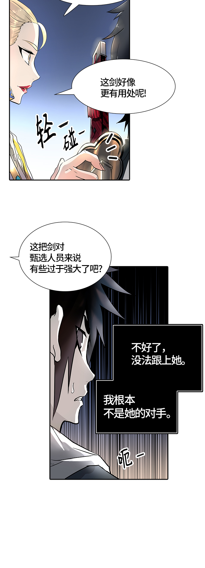 《神之塔》漫画最新章节[第3季] 第74话 -各自道生免费下拉式在线观看章节第【42】张图片