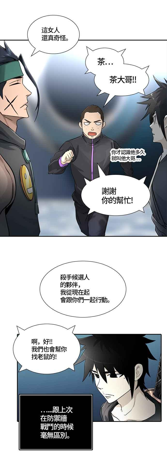 《神之塔》漫画最新章节[第3季] 第74话 -各自道生免费下拉式在线观看章节第【57】张图片