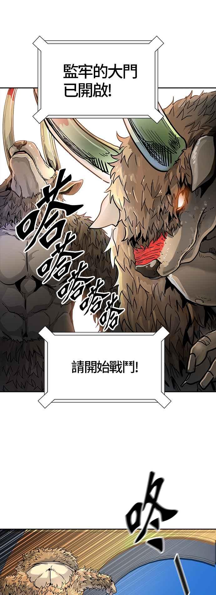 《神之塔》漫画最新章节[第3季] 第74话 -各自道生免费下拉式在线观看章节第【65】张图片