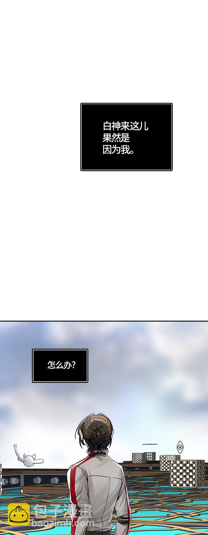 《神之塔》漫画最新章节[第3季] 第74话 -各自道生免费下拉式在线观看章节第【7】张图片