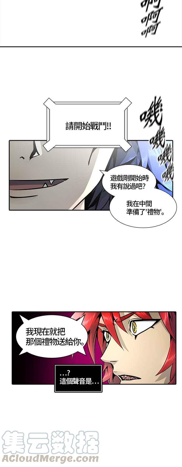 《神之塔》漫画最新章节[第3季] 第74话 -各自道生免费下拉式在线观看章节第【76】张图片