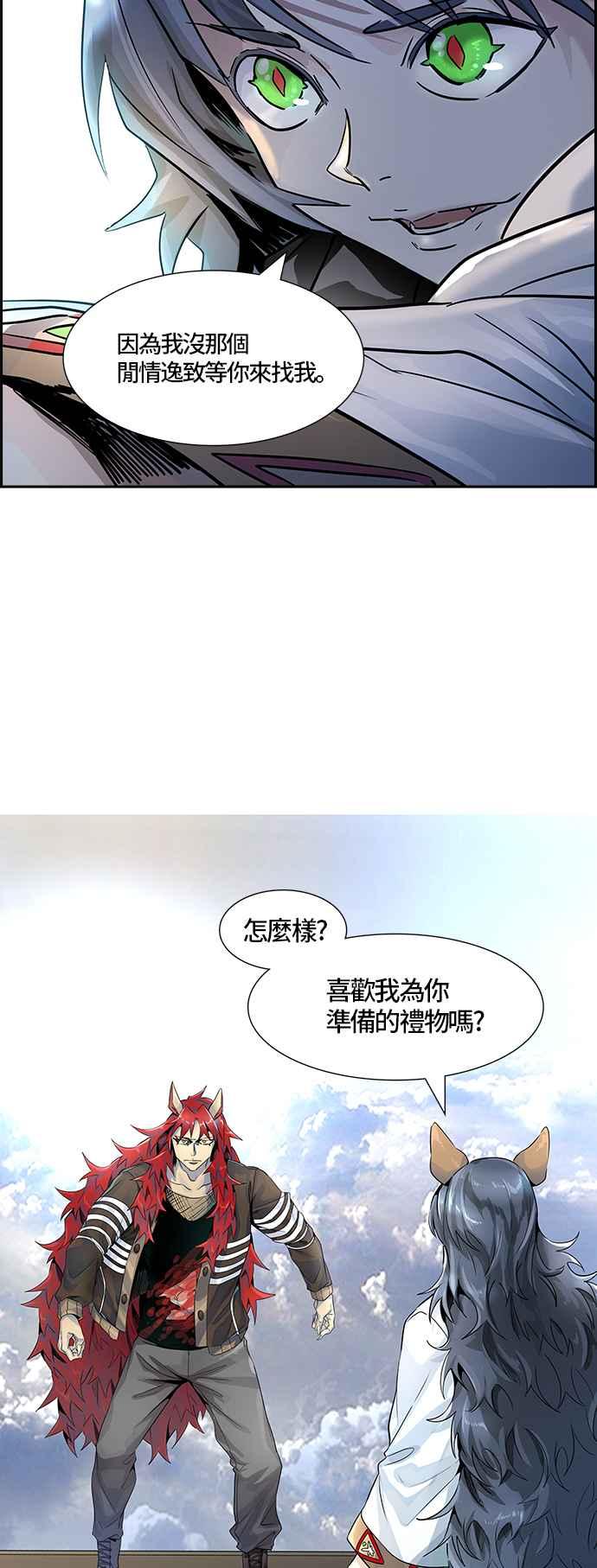 《神之塔》漫画最新章节[第3季] 第74话 -各自道生免费下拉式在线观看章节第【83】张图片