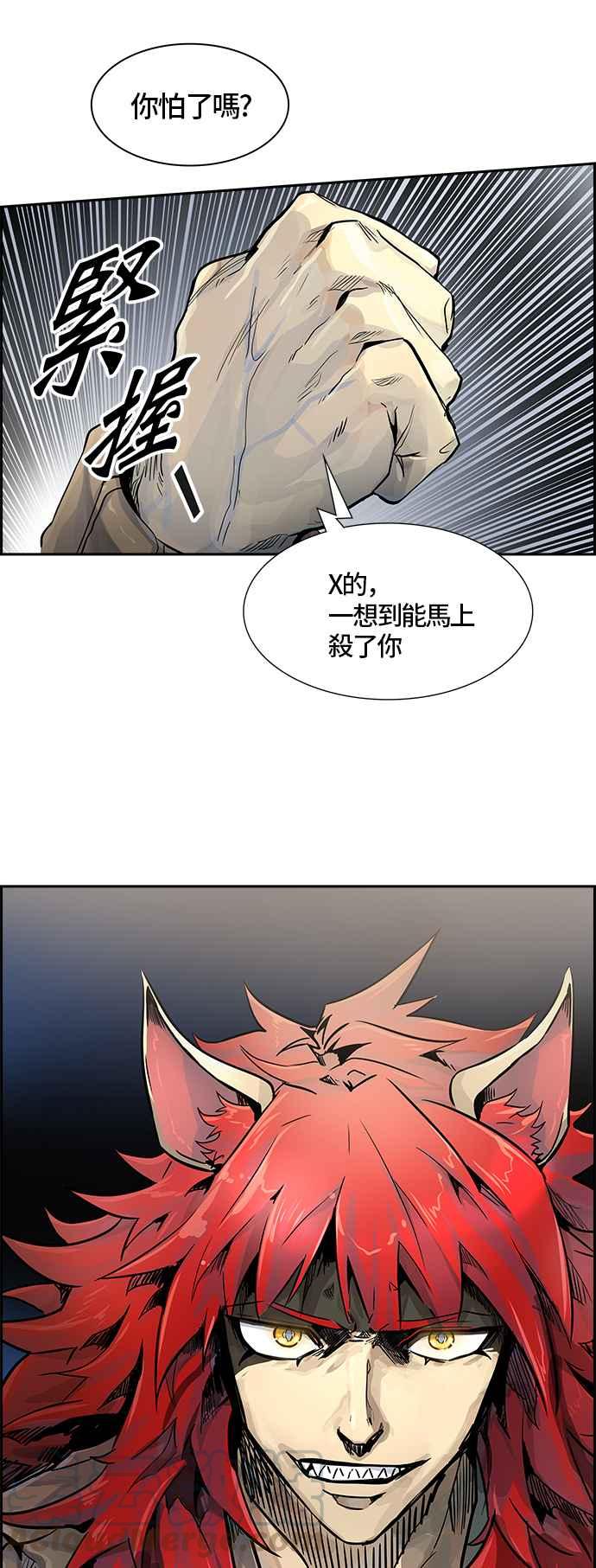 《神之塔》漫画最新章节[第3季] 第74话 -各自道生免费下拉式在线观看章节第【85】张图片