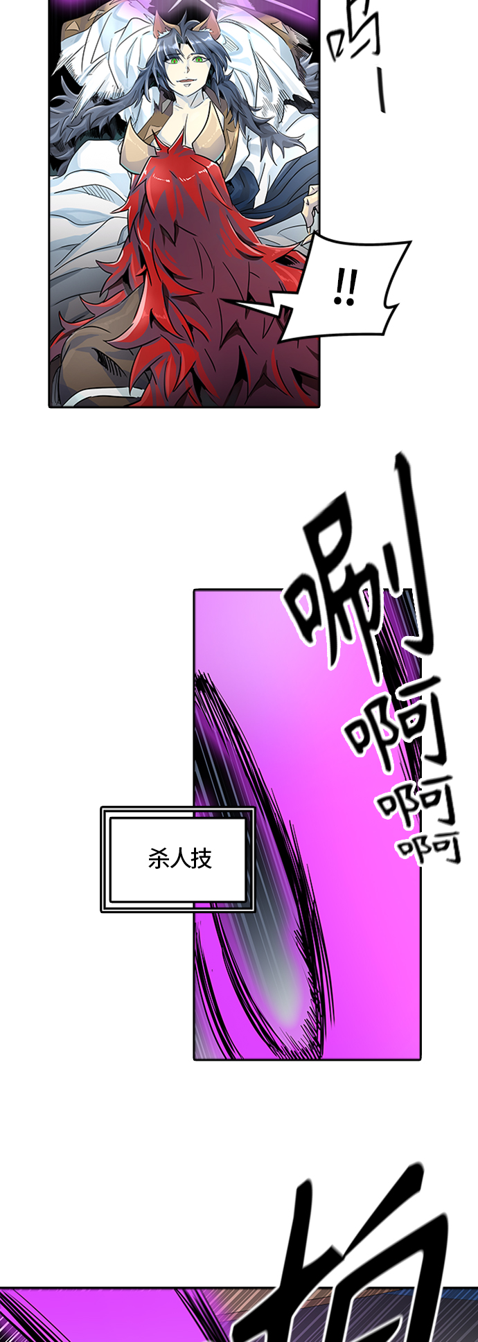 《神之塔》漫画最新章节[第3季] 第75话 -激战免费下拉式在线观看章节第【10】张图片