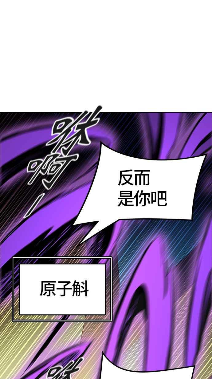 《神之塔》漫画最新章节[第3季] 第75话 -激战免费下拉式在线观看章节第【100】张图片