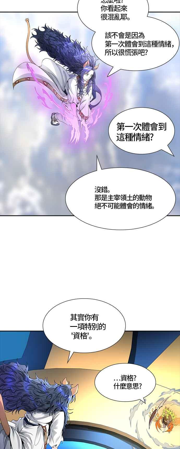 《神之塔》漫画最新章节[第3季] 第75话 -激战免费下拉式在线观看章节第【108】张图片