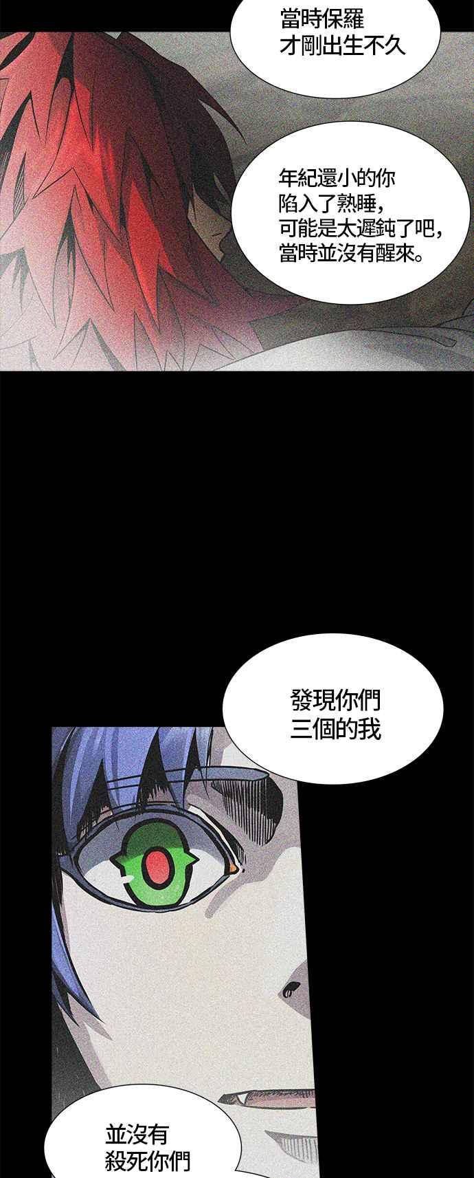 《神之塔》漫画最新章节[第3季] 第75话 -激战免费下拉式在线观看章节第【112】张图片