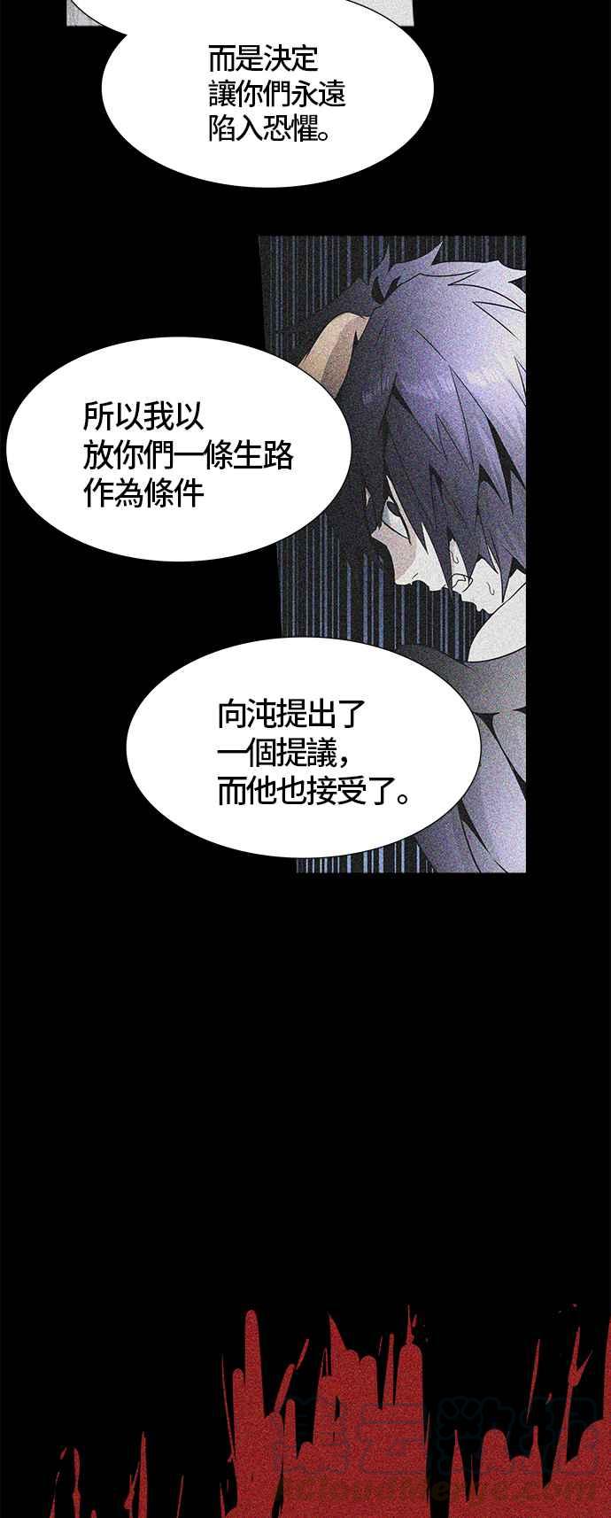 《神之塔》漫画最新章节[第3季] 第75话 -激战免费下拉式在线观看章节第【113】张图片