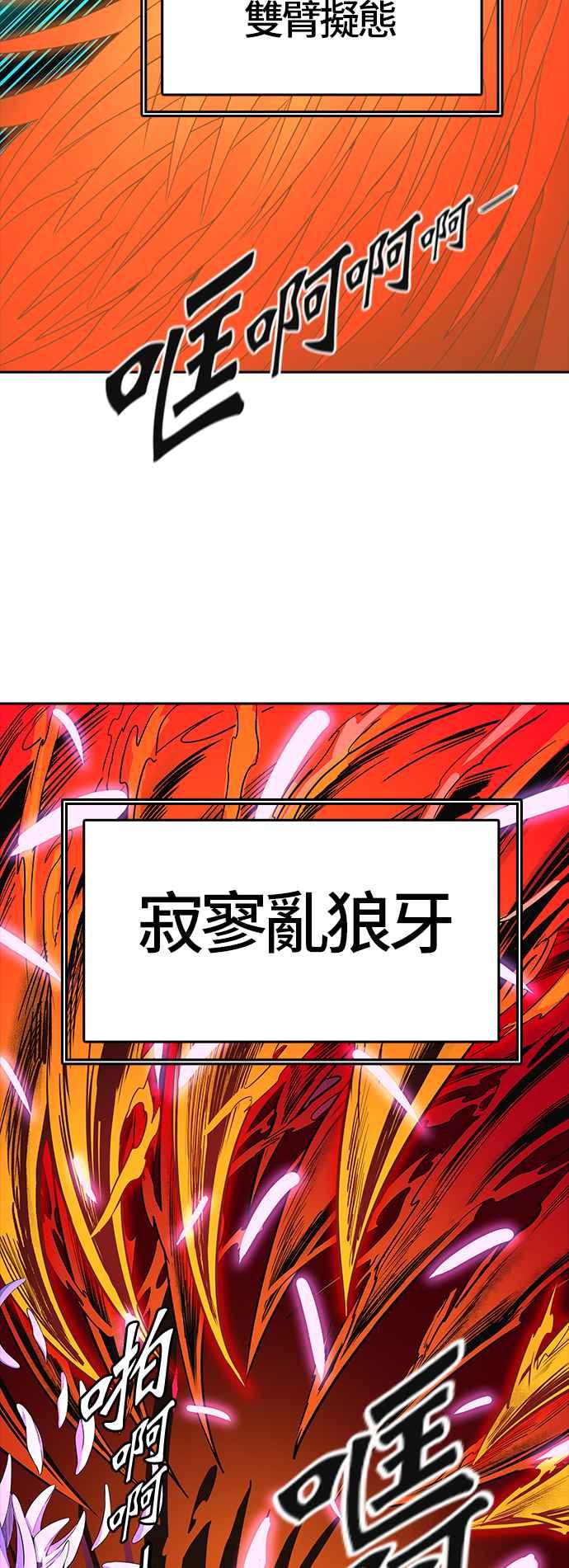 《神之塔》漫画最新章节[第3季] 第75话 -激战免费下拉式在线观看章节第【128】张图片