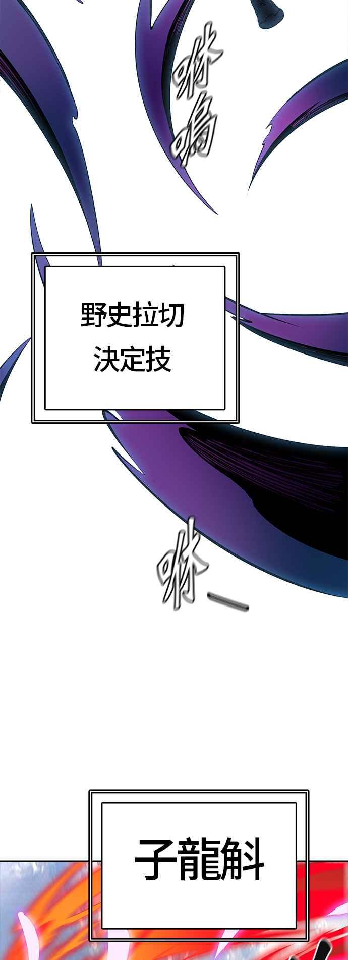 《神之塔》漫画最新章节[第3季] 第75话 -激战免费下拉式在线观看章节第【131】张图片