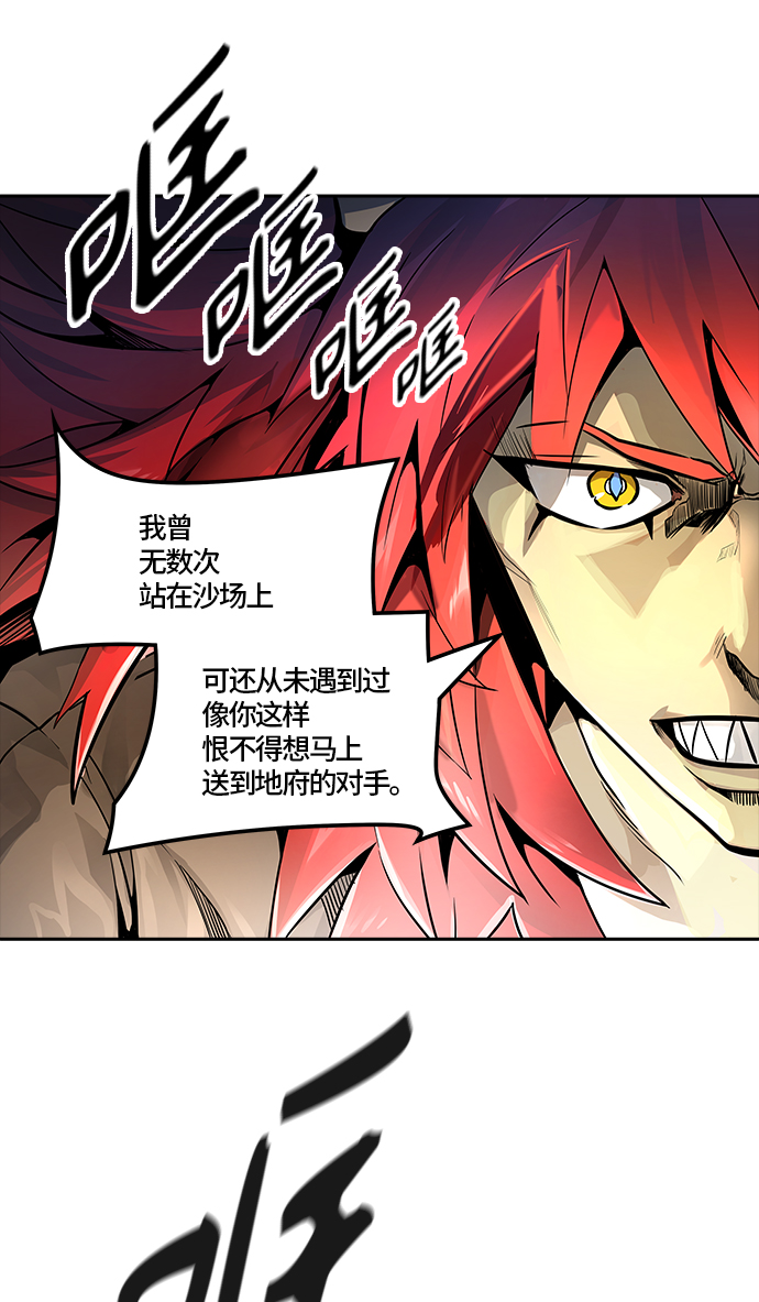 《神之塔》漫画最新章节[第3季] 第75话 -激战免费下拉式在线观看章节第【14】张图片