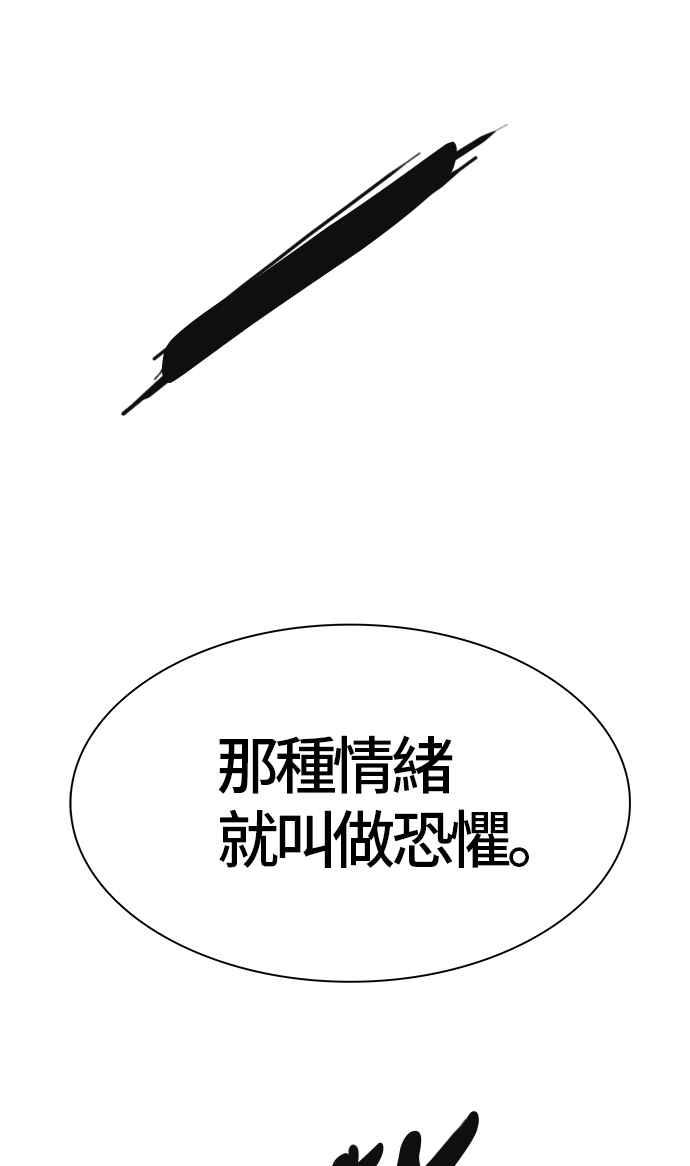 《神之塔》漫画最新章节[第3季] 第75话 -激战免费下拉式在线观看章节第【142】张图片