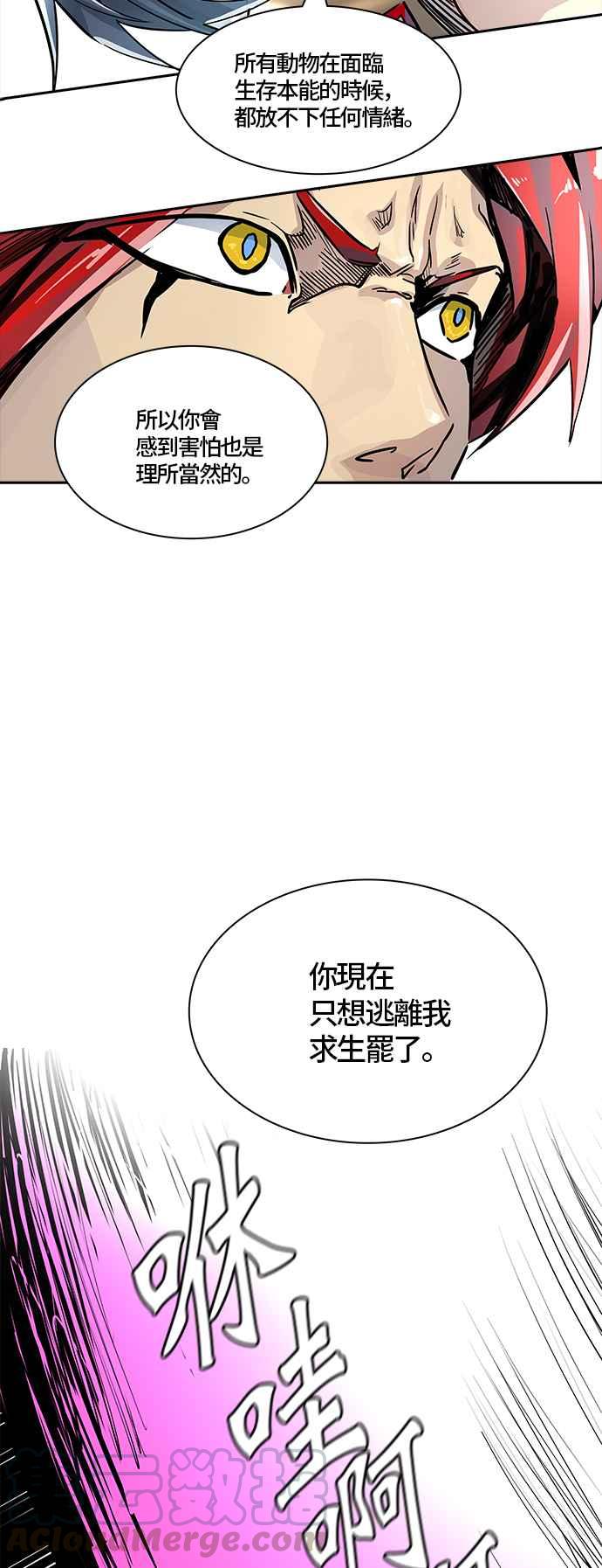 《神之塔》漫画最新章节[第3季] 第75话 -激战免费下拉式在线观看章节第【149】张图片