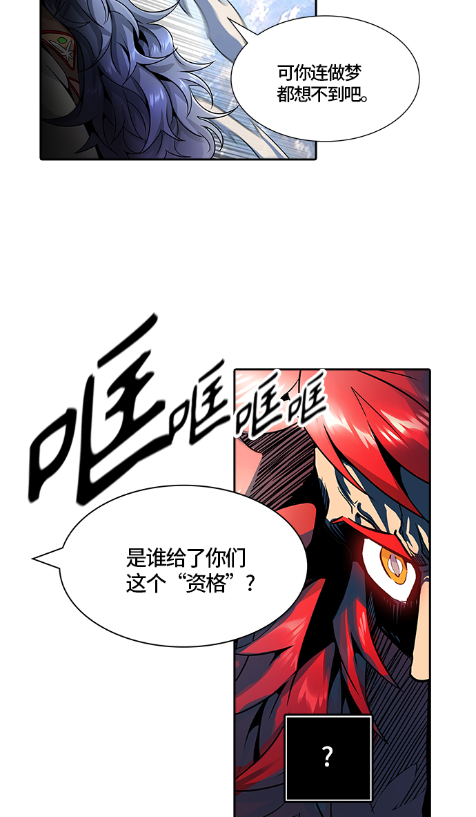 《神之塔》漫画最新章节[第3季] 第75话 -激战免费下拉式在线观看章节第【17】张图片