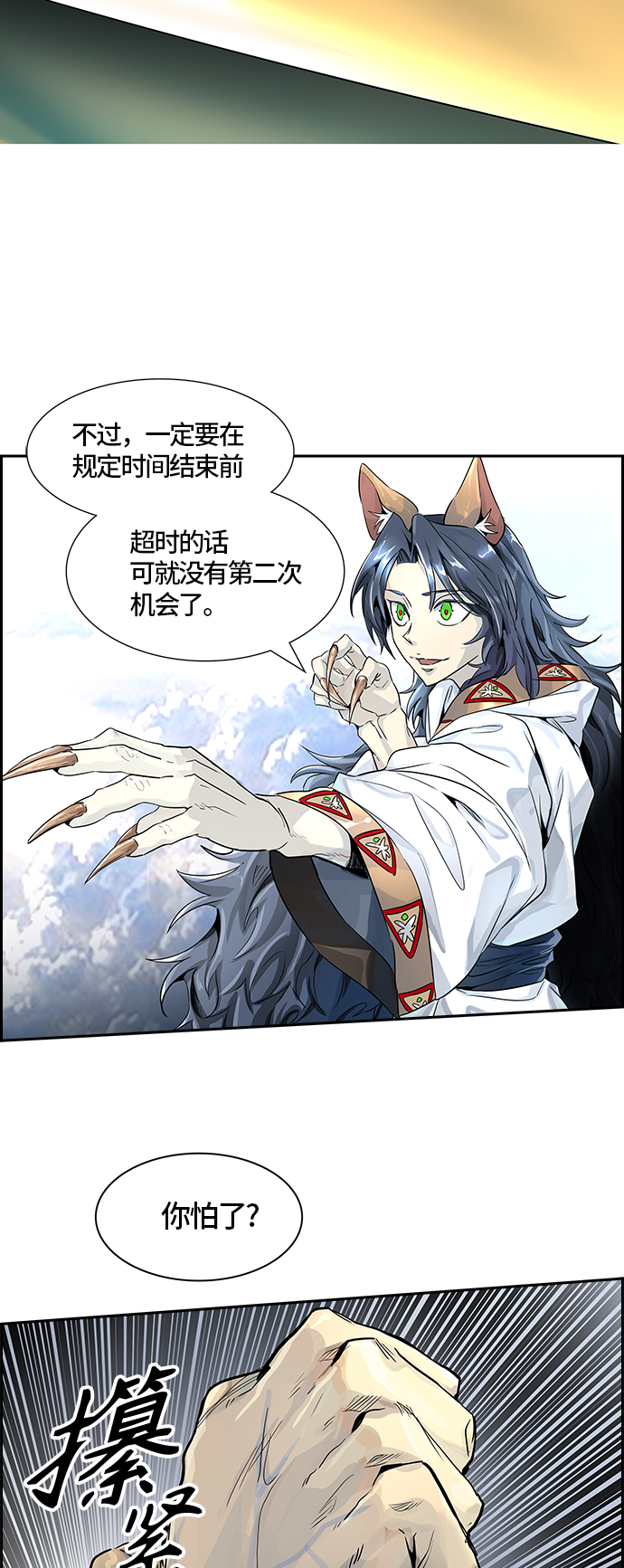 《神之塔》漫画最新章节[第3季] 第75话 -激战免费下拉式在线观看章节第【2】张图片