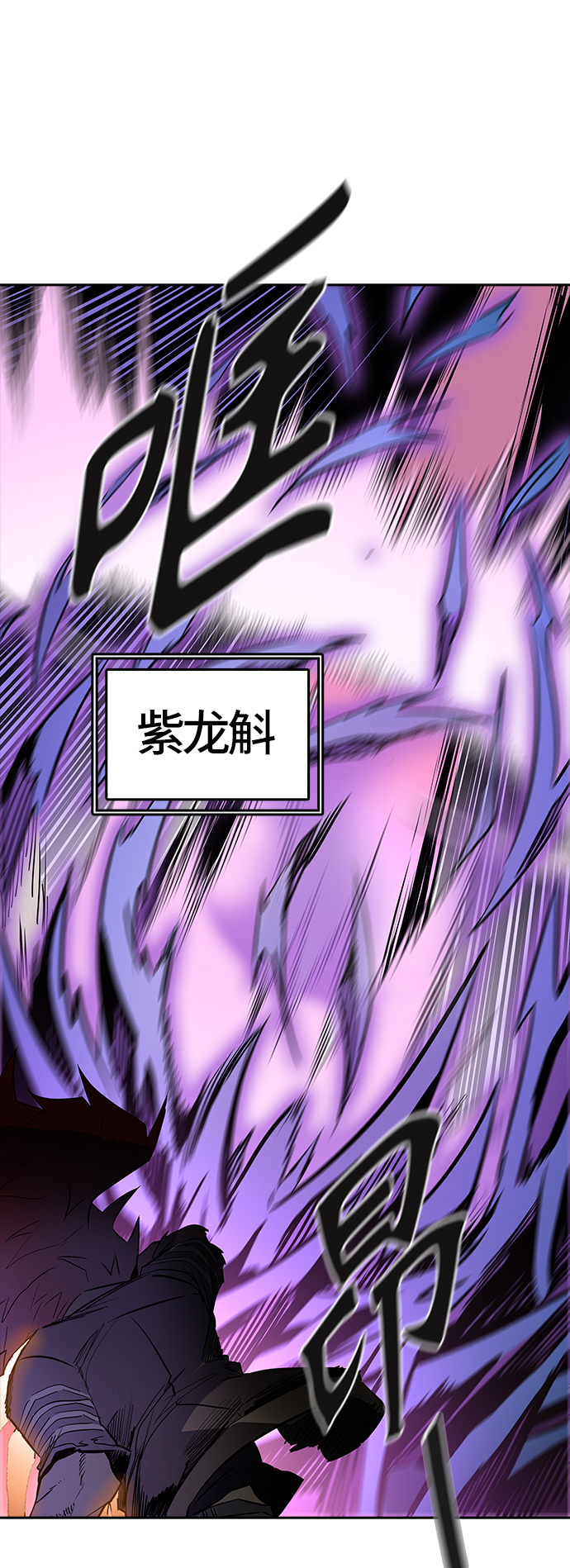 《神之塔》漫画最新章节[第3季] 第75话 -激战免费下拉式在线观看章节第【34】张图片