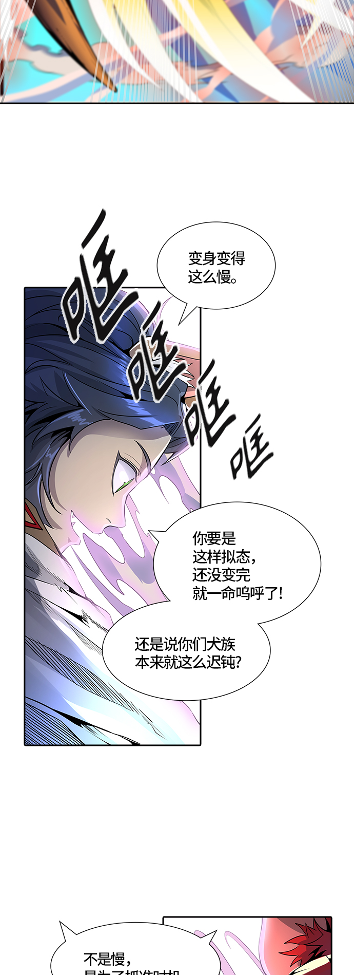 《神之塔》漫画最新章节[第3季] 第75话 -激战免费下拉式在线观看章节第【36】张图片