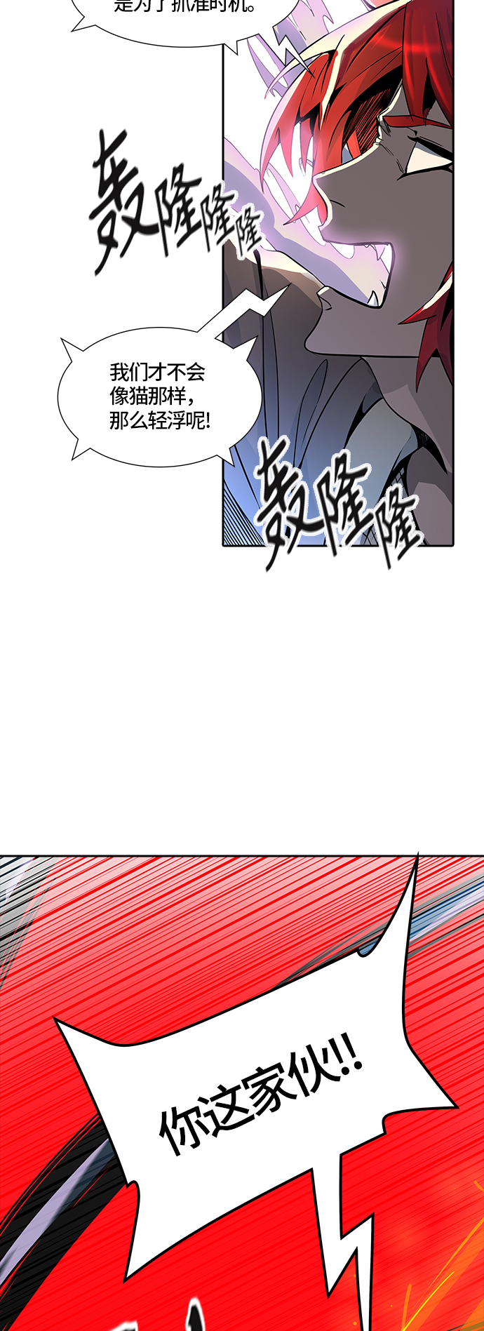 《神之塔》漫画最新章节[第3季] 第75话 -激战免费下拉式在线观看章节第【37】张图片