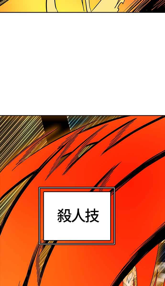 《神之塔》漫画最新章节[第3季] 第75话 -激战免费下拉式在线观看章节第【51】张图片