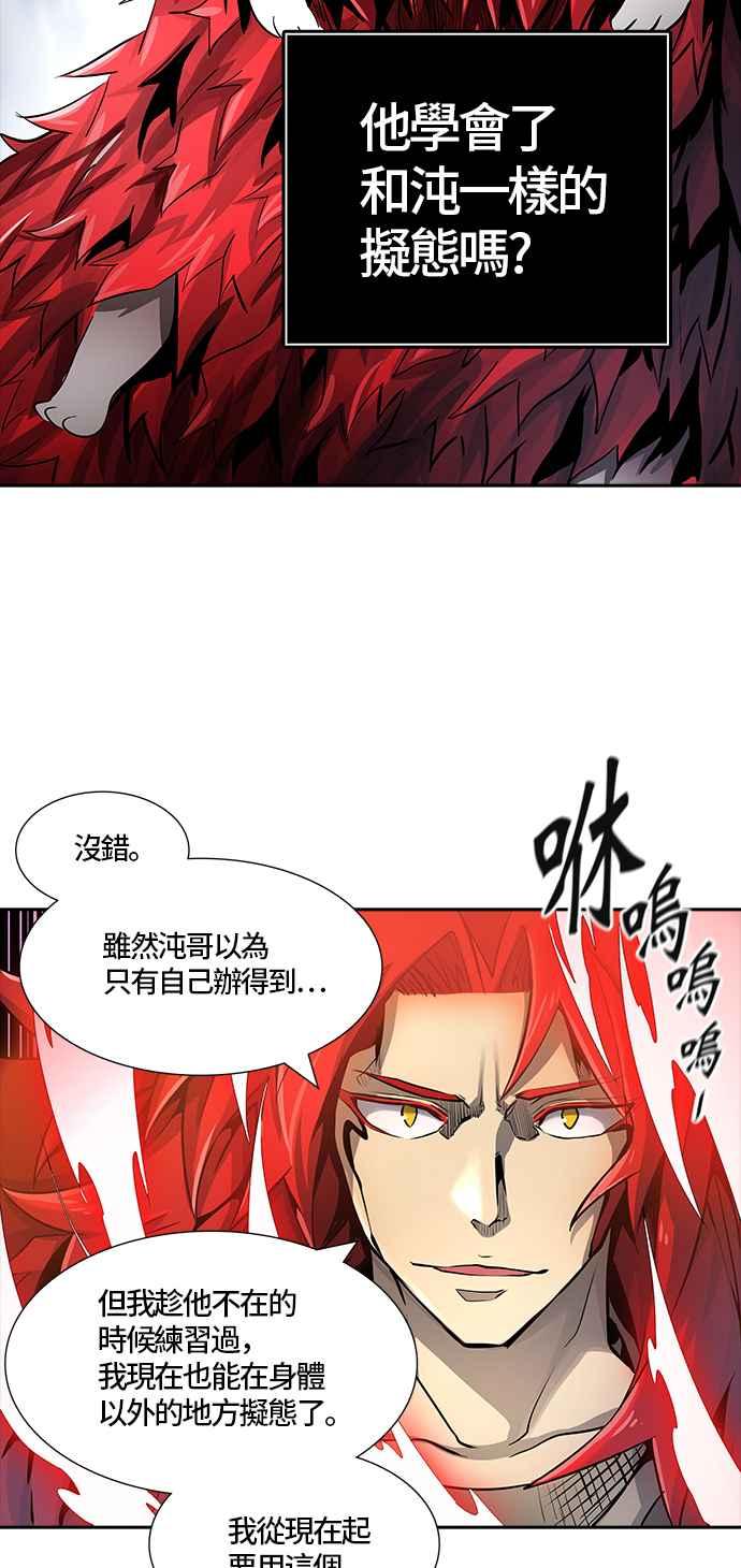 《神之塔》漫画最新章节[第3季] 第75话 -激战免费下拉式在线观看章节第【87】张图片