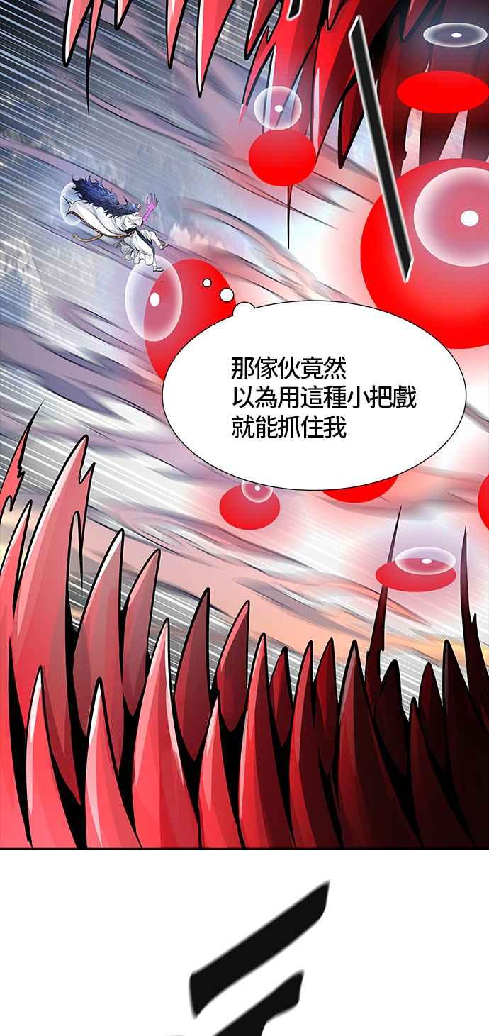 《神之塔》漫画最新章节[第3季] 第75话 -激战免费下拉式在线观看章节第【90】张图片