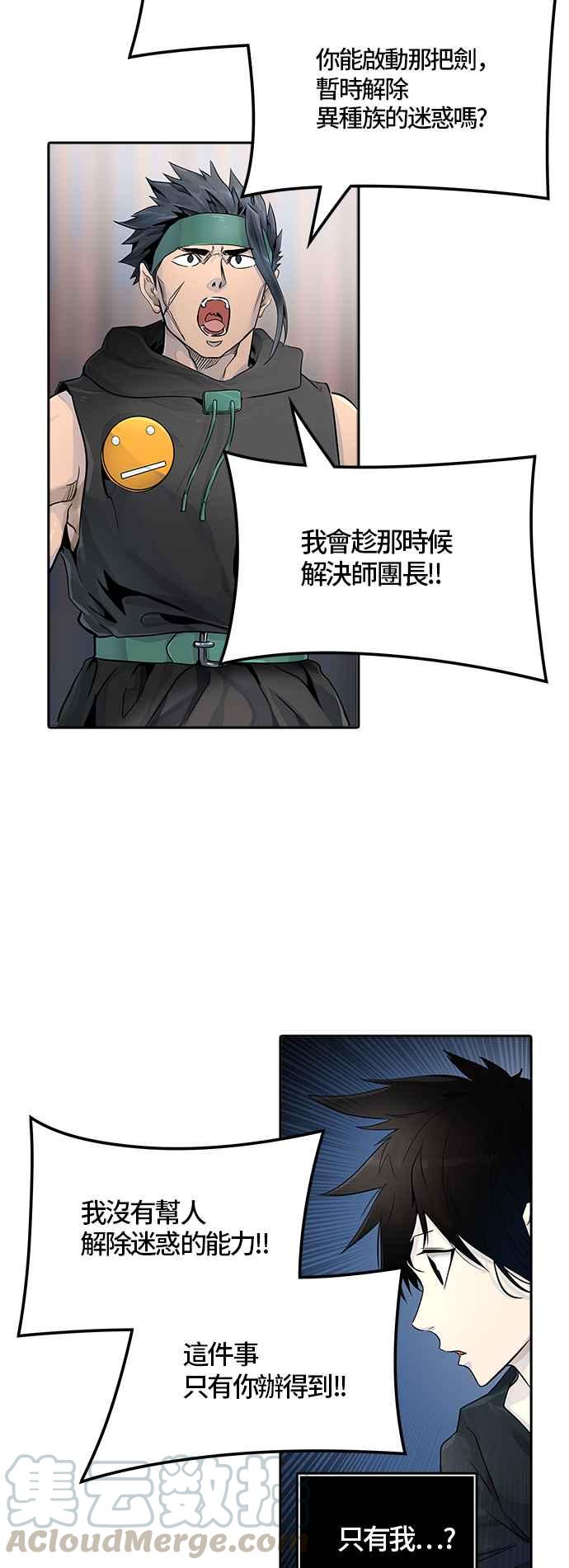 《神之塔》漫画最新章节[第3季] 第76话 -激战免费下拉式在线观看章节第【101】张图片