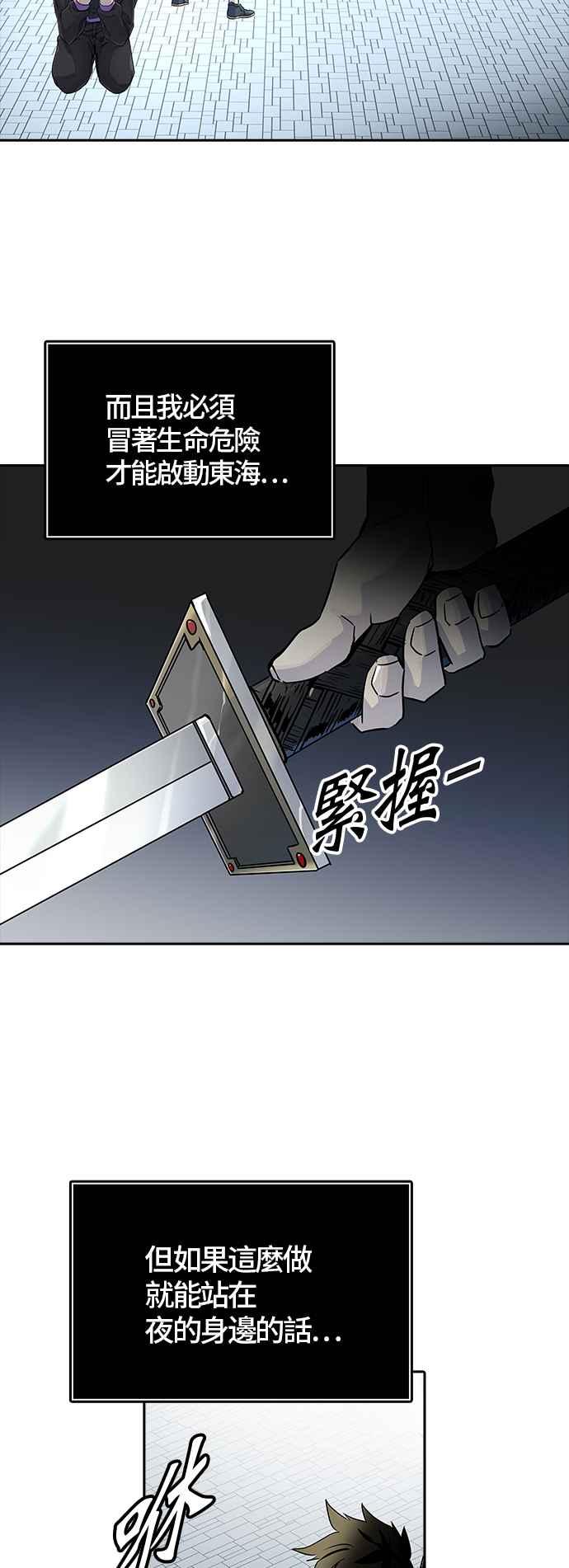 《神之塔》漫画最新章节[第3季] 第76话 -激战免费下拉式在线观看章节第【103】张图片