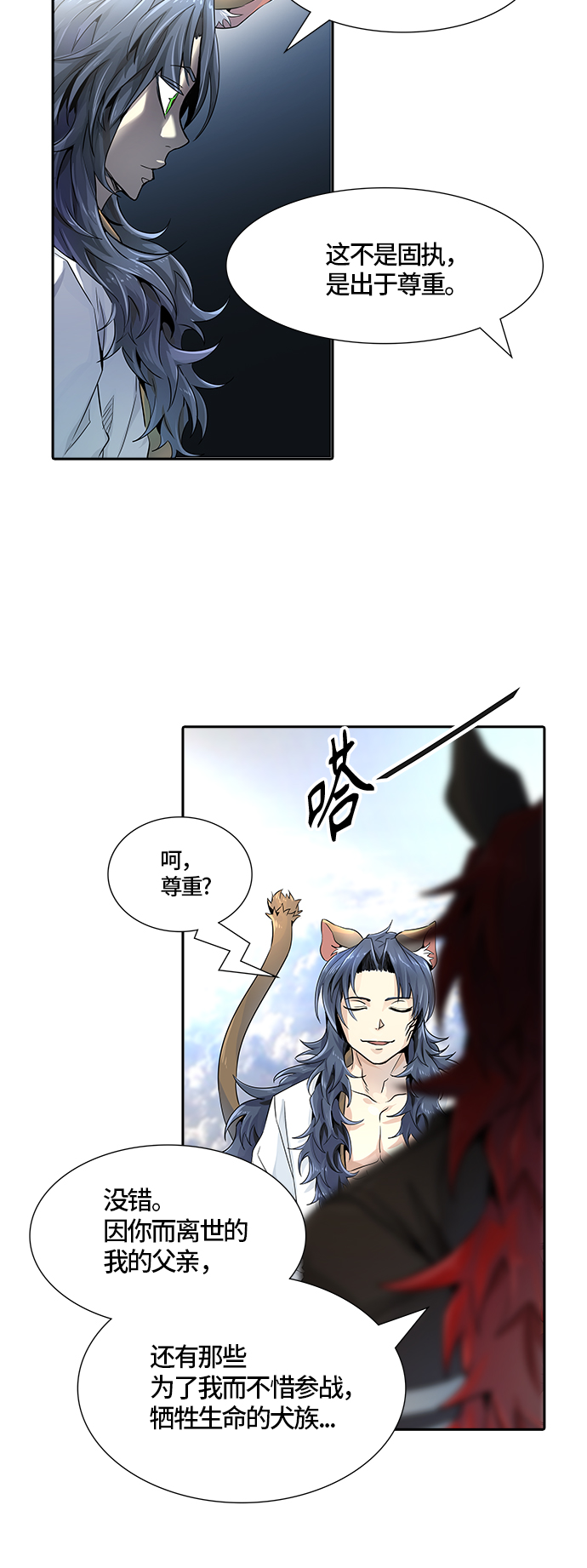 《神之塔》漫画最新章节[第3季] 第76话 -激战免费下拉式在线观看章节第【11】张图片