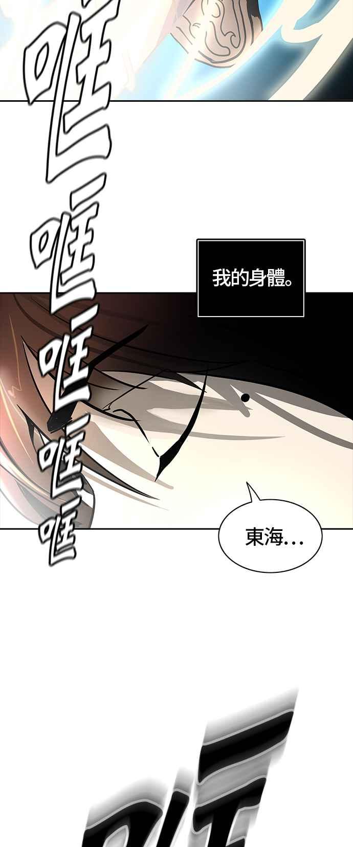 《神之塔》漫画最新章节[第3季] 第76话 -激战免费下拉式在线观看章节第【111】张图片