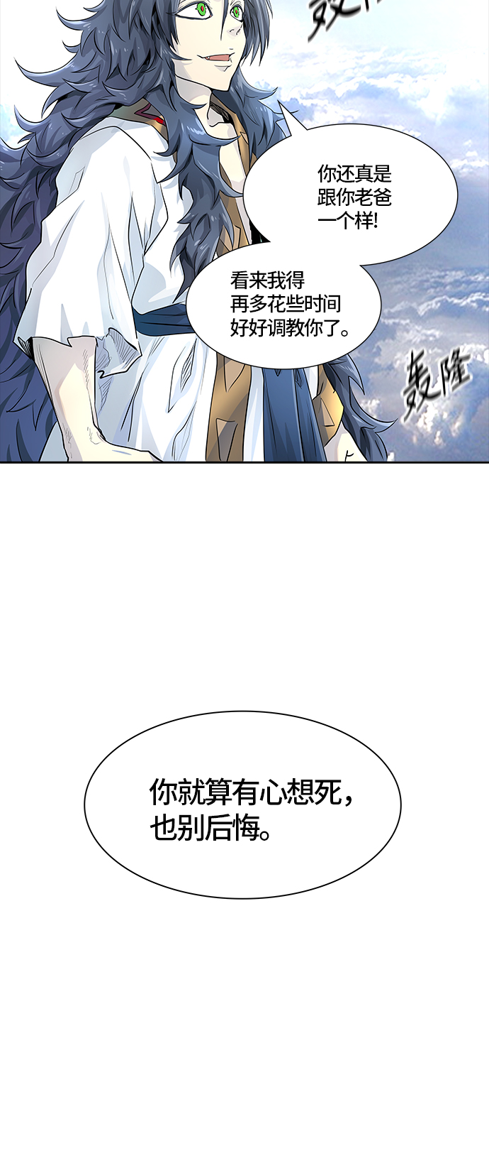 《神之塔》漫画最新章节[第3季] 第76话 -激战免费下拉式在线观看章节第【17】张图片