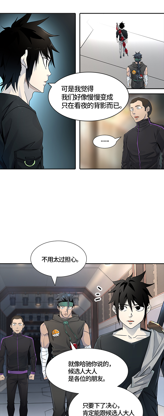 《神之塔》漫画最新章节[第3季] 第76话 -激战免费下拉式在线观看章节第【22】张图片