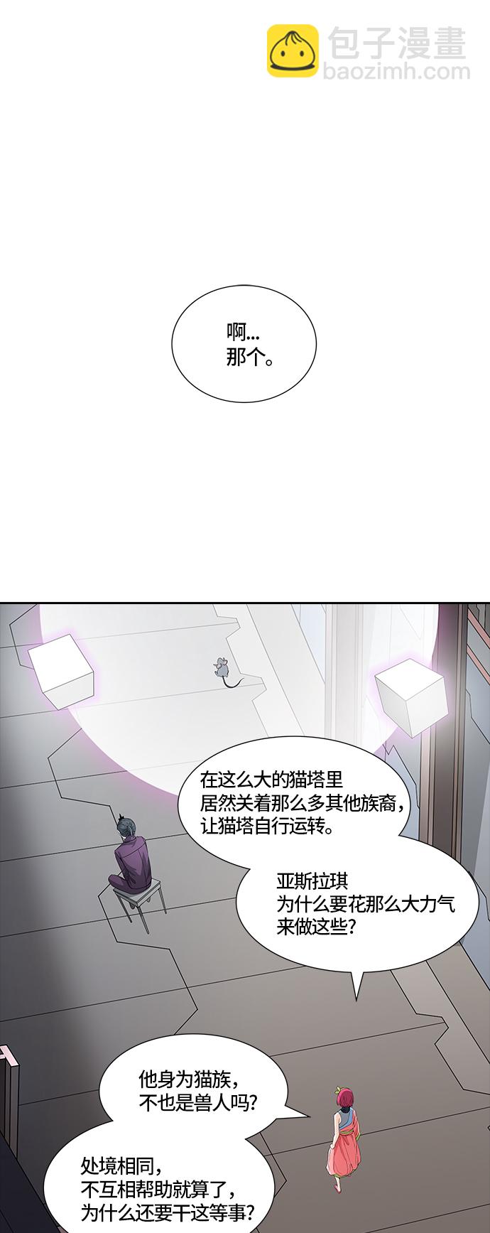 《神之塔》漫画最新章节[第3季] 第76话 -激战免费下拉式在线观看章节第【24】张图片