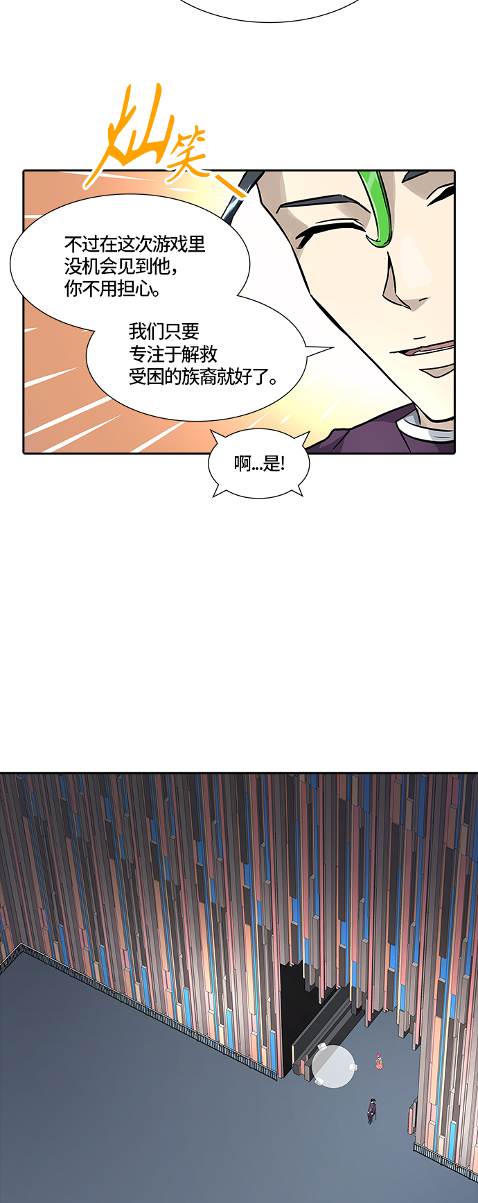 《神之塔》漫画最新章节[第3季] 第76话 -激战免费下拉式在线观看章节第【28】张图片