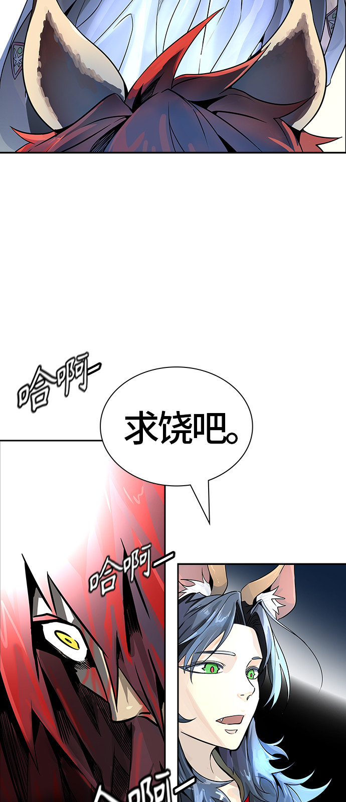 《神之塔》漫画最新章节[第3季] 第76话 -激战免费下拉式在线观看章节第【3】张图片