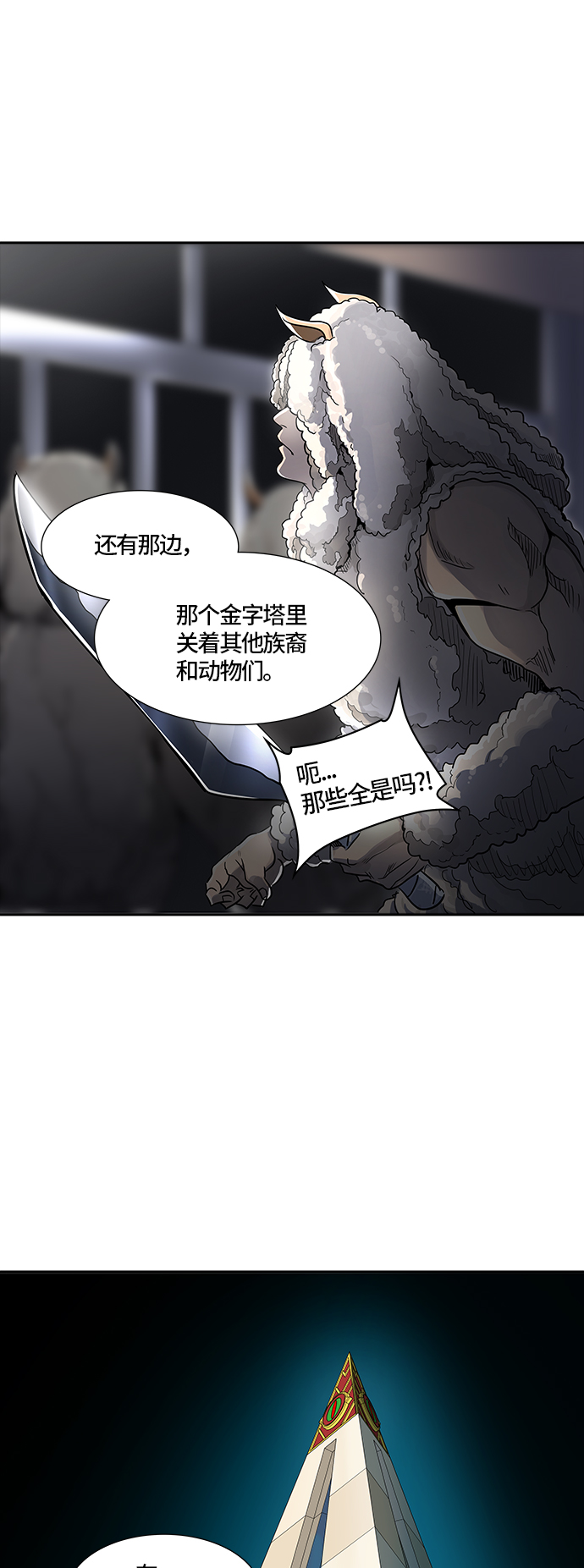 《神之塔》漫画最新章节[第3季] 第76话 -激战免费下拉式在线观看章节第【32】张图片