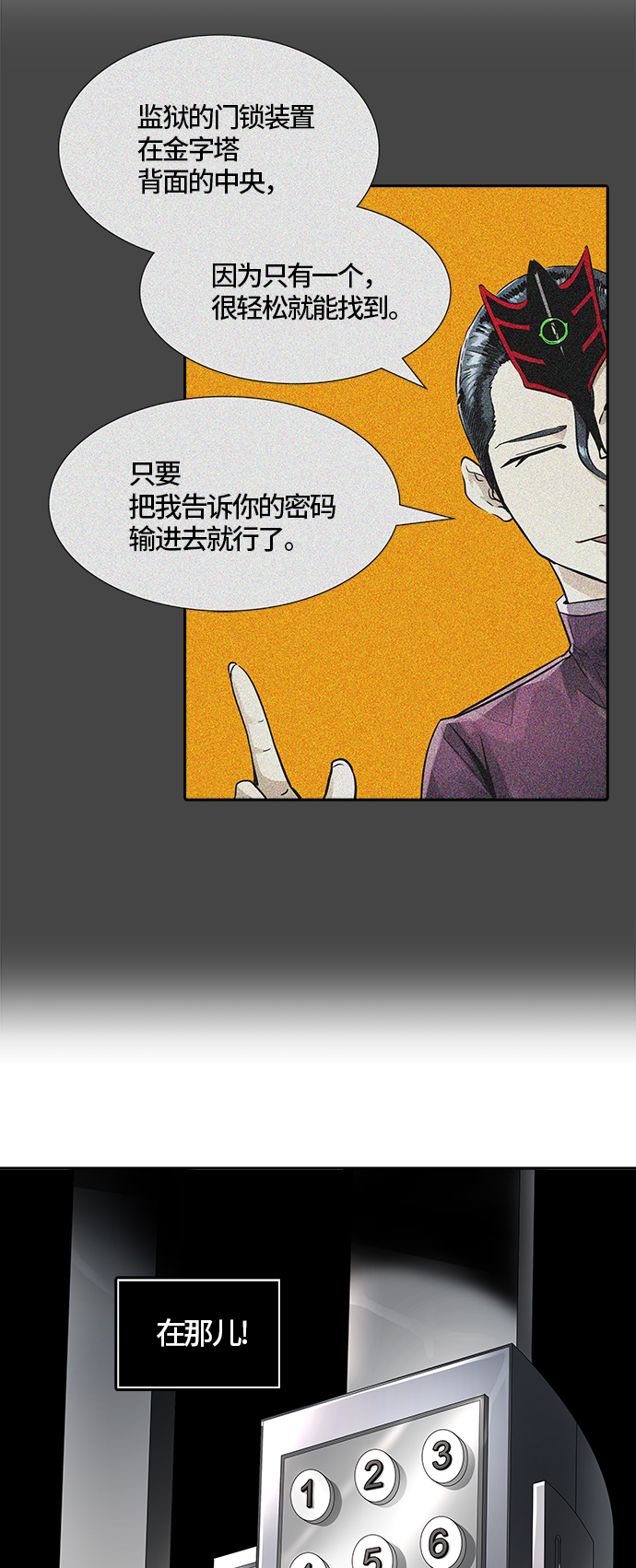 《神之塔》漫画最新章节[第3季] 第76话 -激战免费下拉式在线观看章节第【41】张图片