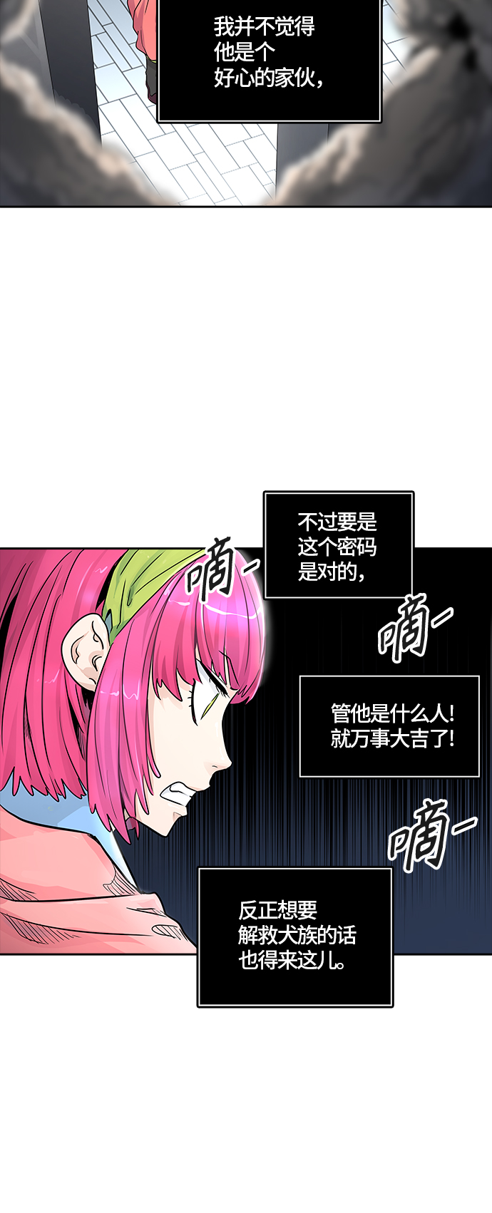 《神之塔》漫画最新章节[第3季] 第76话 -激战免费下拉式在线观看章节第【43】张图片