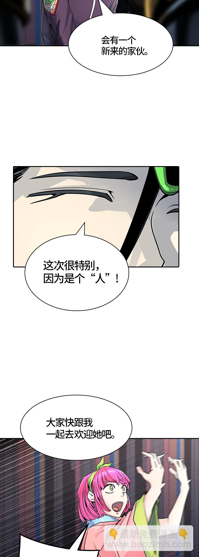 《神之塔》漫画最新章节[第3季] 第76话 -激战免费下拉式在线观看章节第【46】张图片