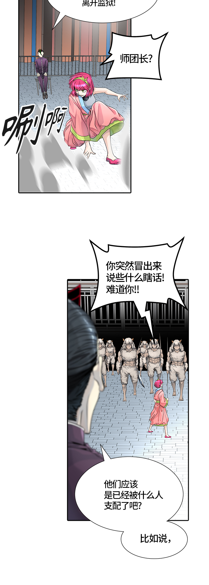 《神之塔》漫画最新章节[第3季] 第76话 -激战免费下拉式在线观看章节第【50】张图片