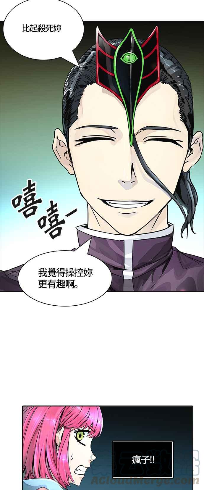 《神之塔》漫画最新章节[第3季] 第76话 -激战免费下拉式在线观看章节第【53】张图片