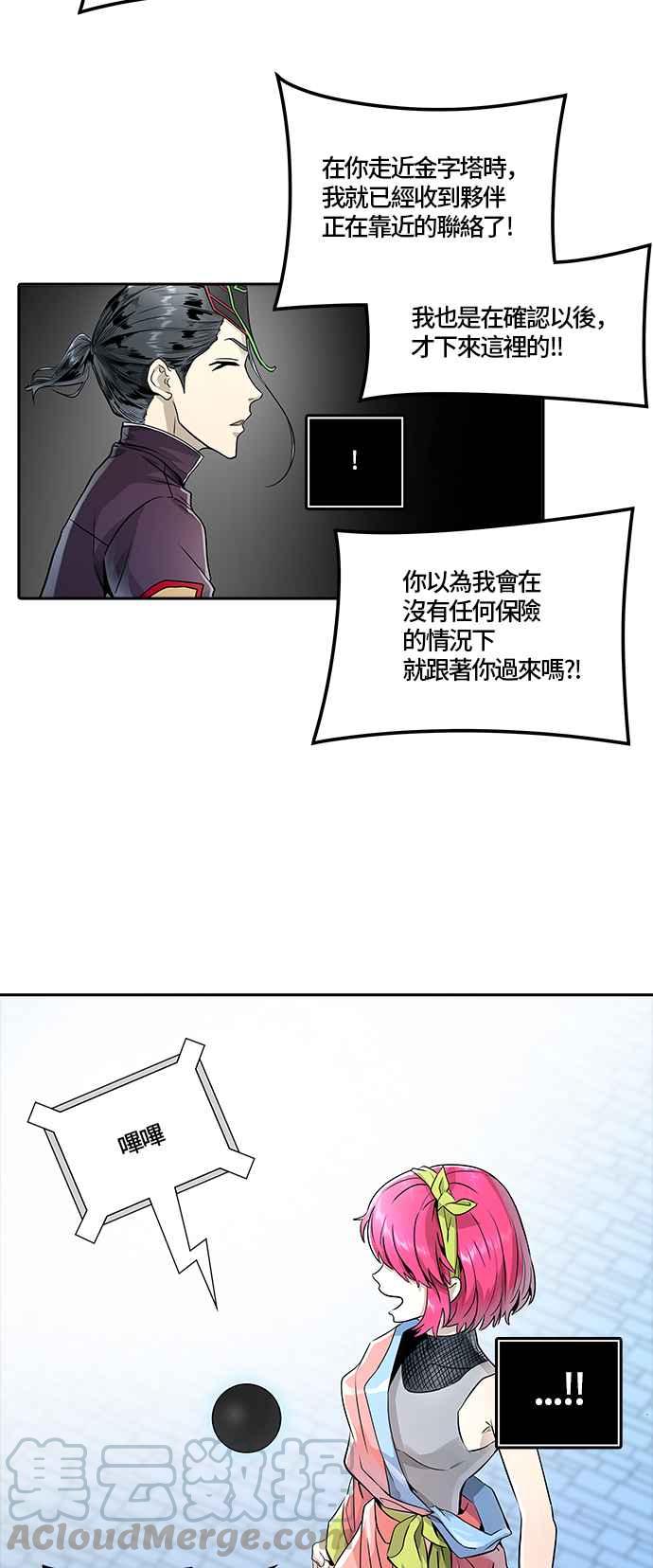 《神之塔》漫画最新章节[第3季] 第76话 -激战免费下拉式在线观看章节第【57】张图片