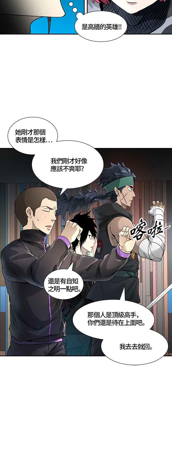 《神之塔》漫画最新章节[第3季] 第76话 -激战免费下拉式在线观看章节第【62】张图片