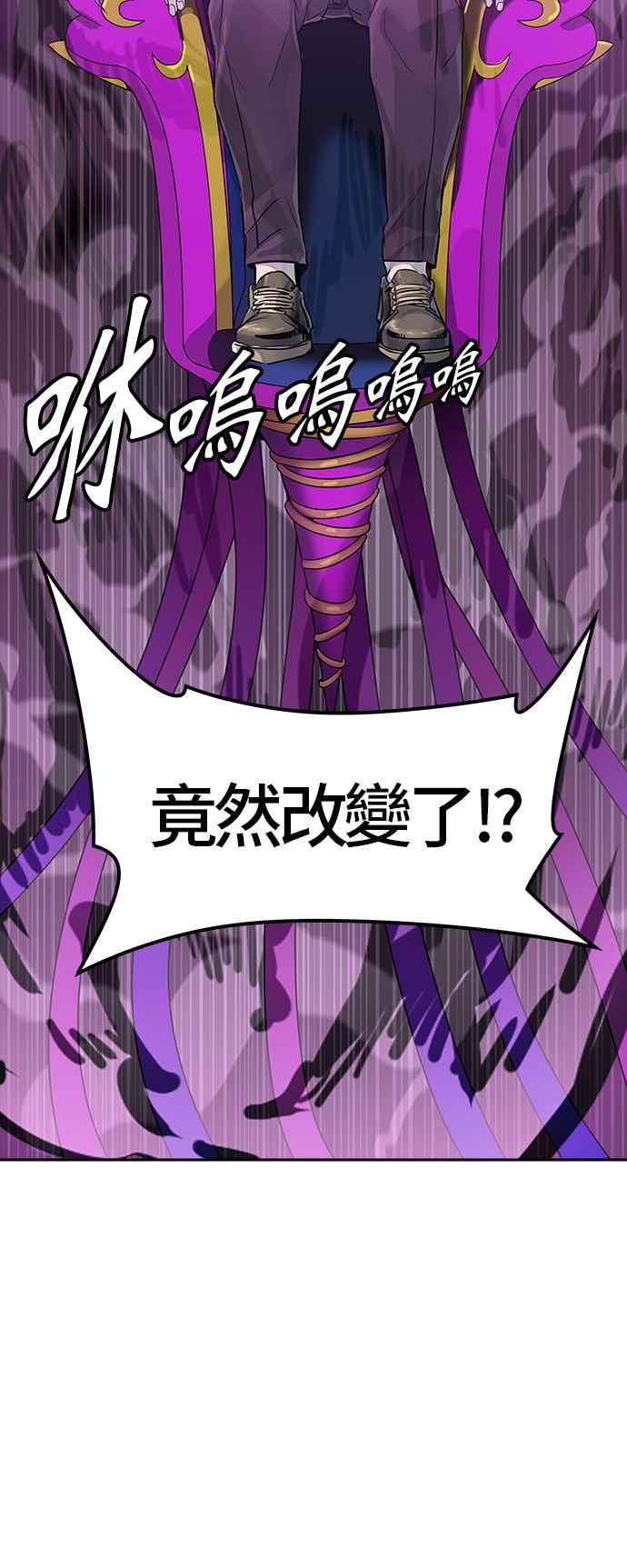 《神之塔》漫画最新章节[第3季] 第76话 -激战免费下拉式在线观看章节第【80】张图片