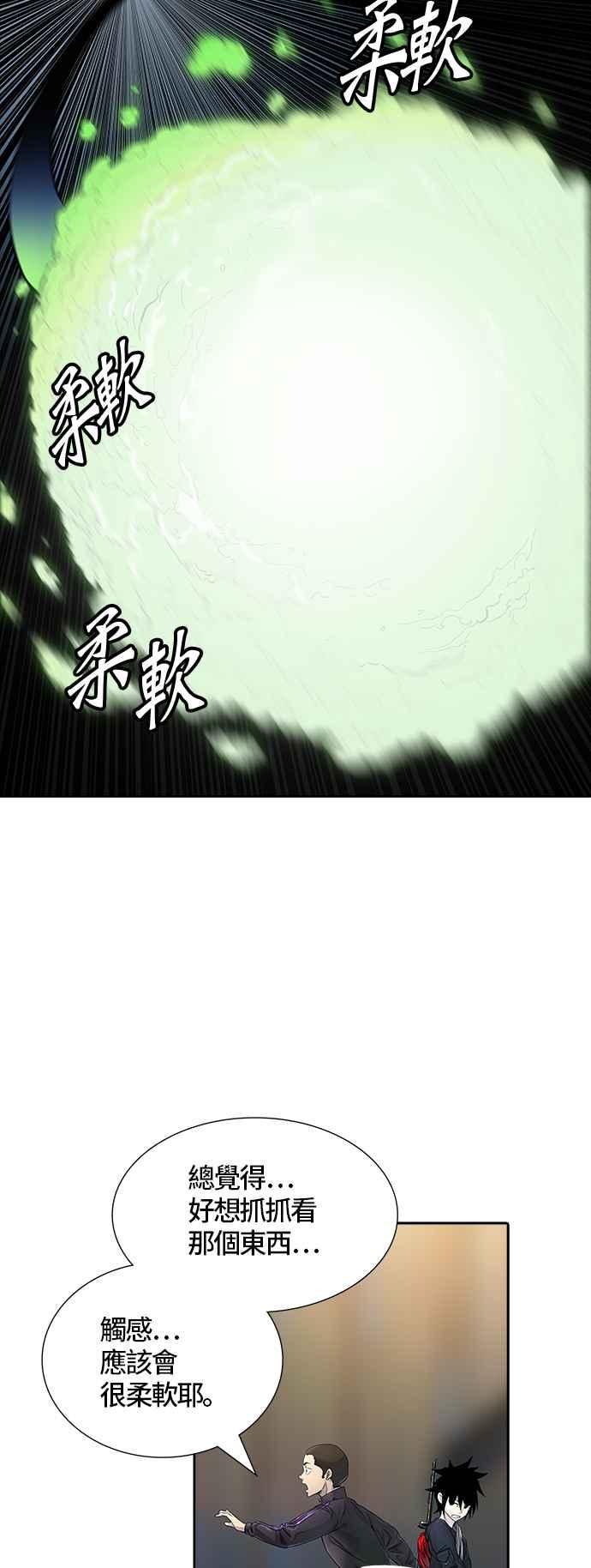 《神之塔》漫画最新章节[第3季] 第76话 -激战免费下拉式在线观看章节第【86】张图片